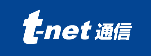 t-net通信