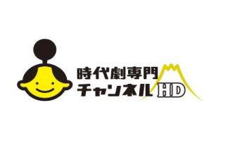 時代劇専門チャンネル HD