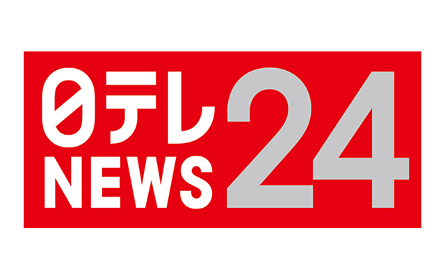 日テレ NEWS24