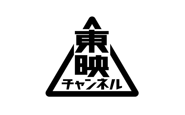 東映チャンネル HD