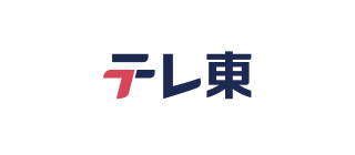 テレ東